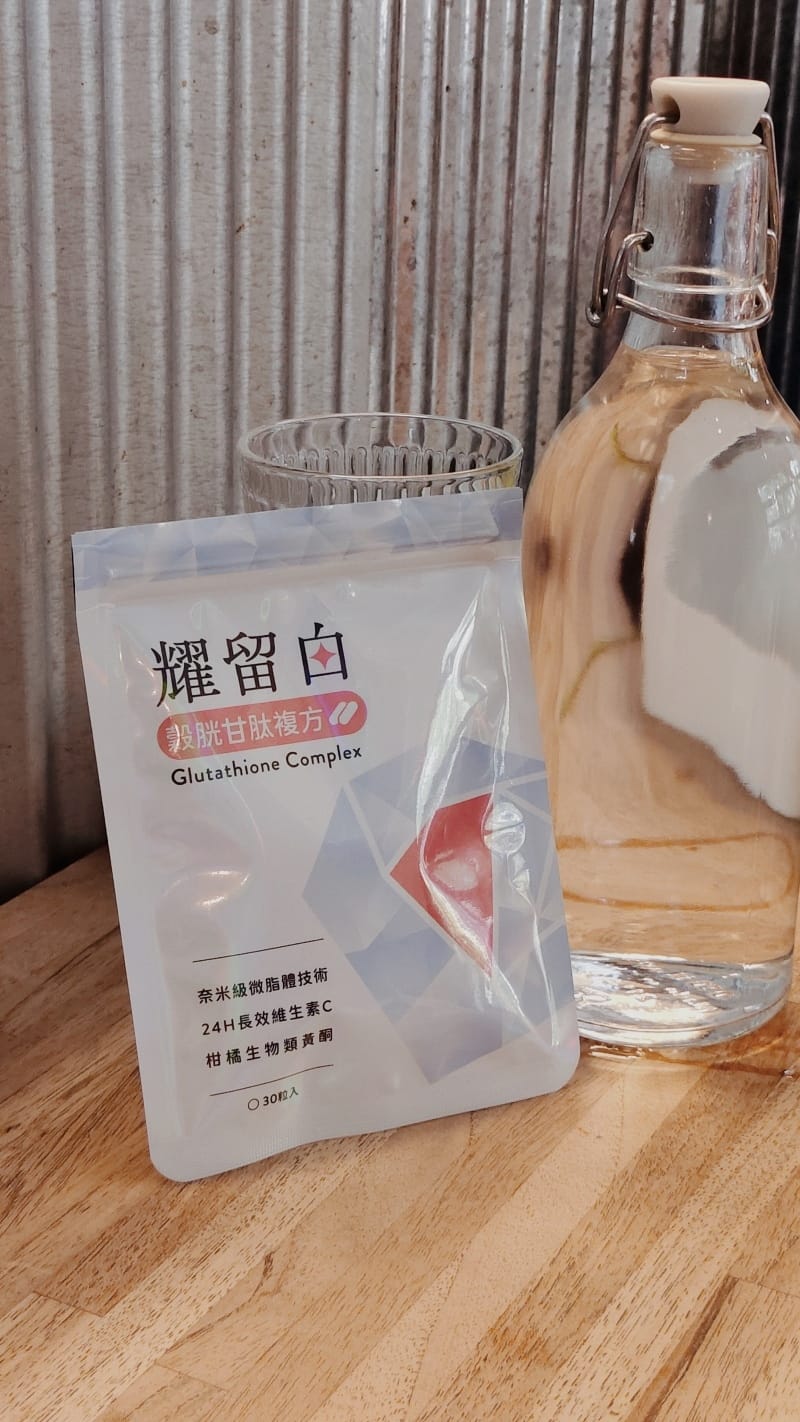 速攻型保養 ♥ 榖胱甘肽複方膠囊。養顏美容有感，懶人也能維持
