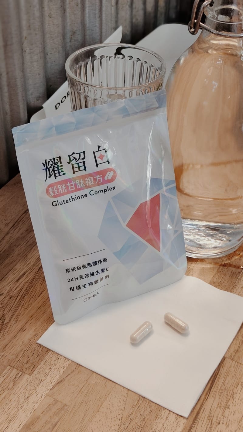 速攻型保養 ♥ 榖胱甘肽複方膠囊。養顏美容有感，懶人也能維持
